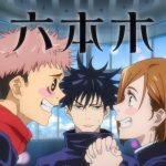 Jujutsu Kaisen: Cuál es la clave del éxito del anime que está de moda