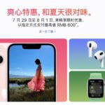 Apple lanzará descuento de iPhone y AirPods en China a finales de esta semana