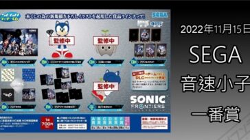 Fecha de lanzamiento del contenido descargable Sonic Frontiers
