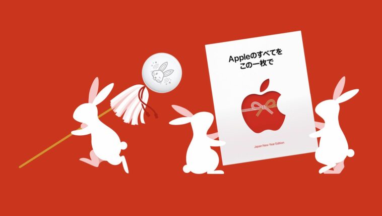 Apple anuncia la promoción del Año Nuevo japonés con AirTag de edición limitada
