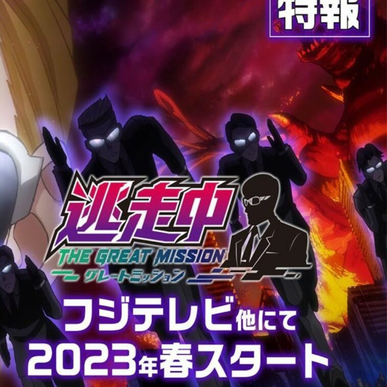 Un programa de juegos japoneses inspira a un nuevo y peculiar anime