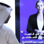 'Fedha' apareció en la cuenta de Twitter de Kuwait News, como una imagen de una mujer, con el cabello de color claro al descubierto, vistiendo un j negro