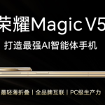 Honor Comparta las especificaciones de Honor Magic V5 UK Versión - CoolSmartPhone