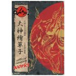 Este popular libro de arte de Okami finalmente vuelve a estar disponible